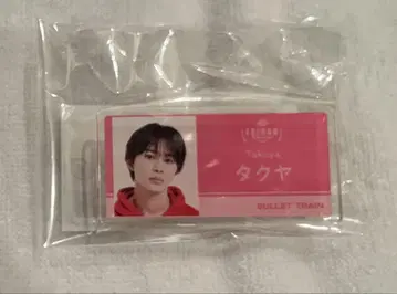 EBiDAN 뮤지엄 네임 배지 타쿠야 쿠사카와 타쿠야