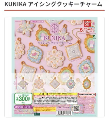 KUNIKA 아이싱 쿠키 참 컴플리트 세트