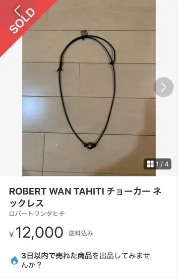 ROBERT WAN TAHITI 목걸이