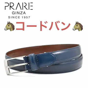 PRARE GINZA 남성용 벨트 쉘 코도반 파랑