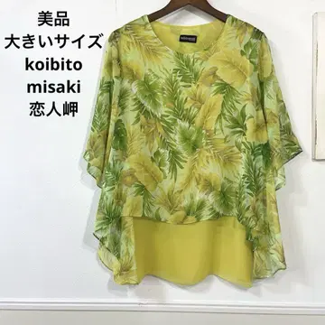 53 새상품급 빅 사이즈 koibito misaki 코이비토 미사키 튜닉