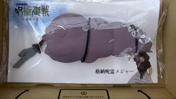 새상품 극장판 주술회전 회옥 옥절 후시구로 토우지 격납 주령 메이저2