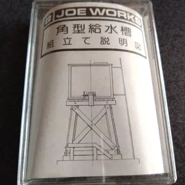 JOE WORKS 사각형 급수조 조립 설명도