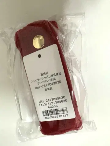 완판템 미개봉 FEILER 페이러 핸들 커버 빨간색
