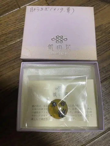 마노 넥리스 탑 브로치 은꽃 달 토끼 유젠 작가 가와베 유노스케 씨 감수