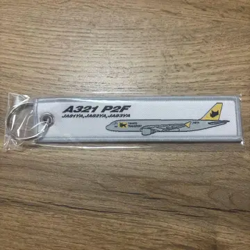 A321 P2F 야마토 운수 키링
