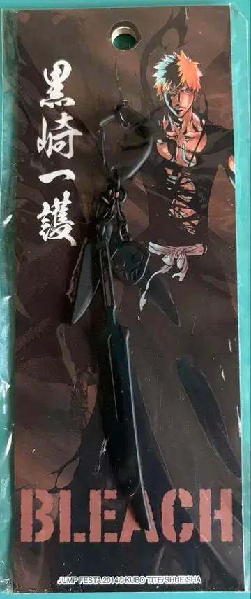 BLEACH 메탈 컬렉션 잔게츠