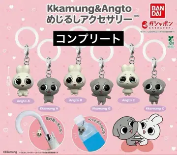 kkamung&angto 메지루시 액세서리 가챠가챠 컴플리트