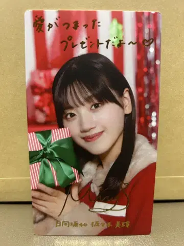 히나코레 사사키 미레 리얼 카드