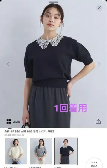 유나이티드 애로우즈 상의