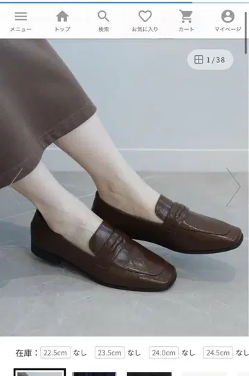 브라운 로퍼 24.5cm