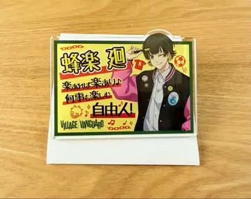 블루 록 하치라쿠 빌리지 뱅가드 아크릴 배지 빌레반