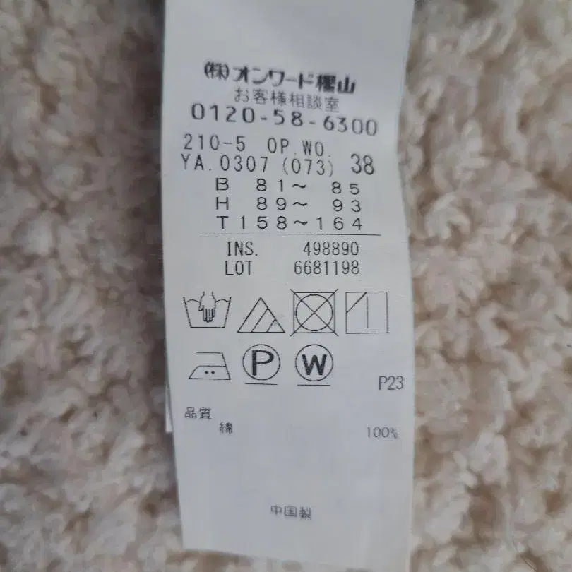 9번째 상품 이미지