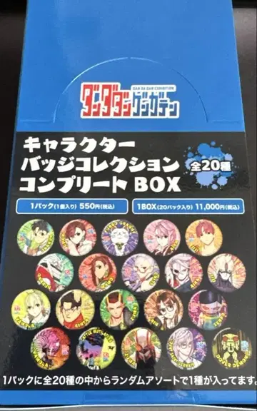 단다단 겐가텐 캐릭터 배지 컬렉션 전종 세트 BOX
