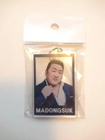 마돈석 키링