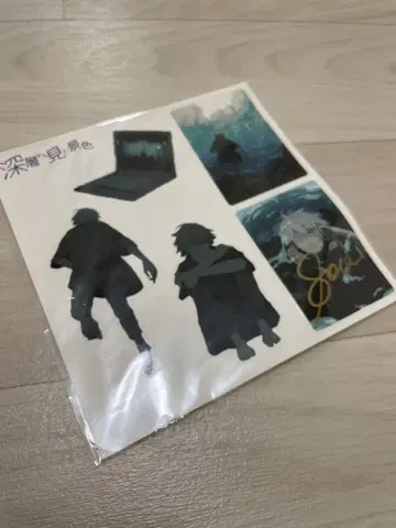 심층에서 본 경치, 가수 Sou 스티커 (사인 포함)