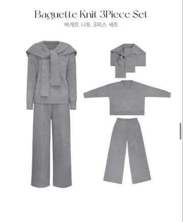 QUNG 바게트 니트 3피스 SET 완판템