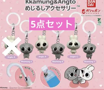 Kkamung&Angto 메지루시 액세서리 5종 세트