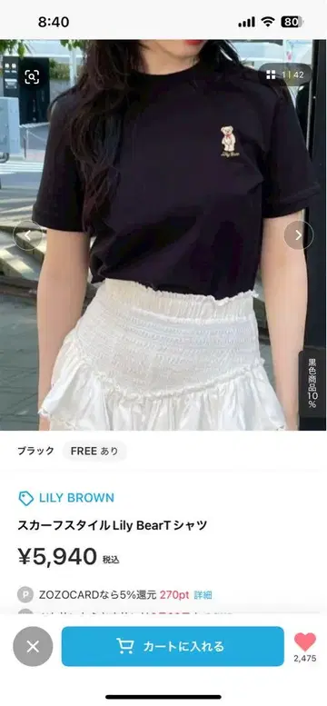 LILY BROWN Lily Bear 티셔츠 블랙 FREE