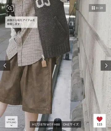 NAUTICA 브라운 인조 가죽 하프 팬츠