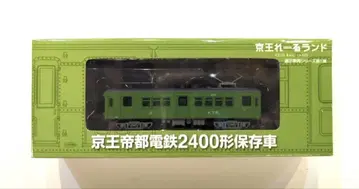게이오 데이토 전철 2400형 보존차 게이오 레일 랜드