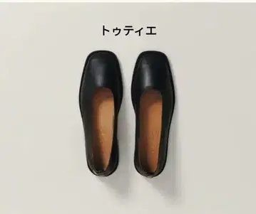 투티에 플랫슈즈