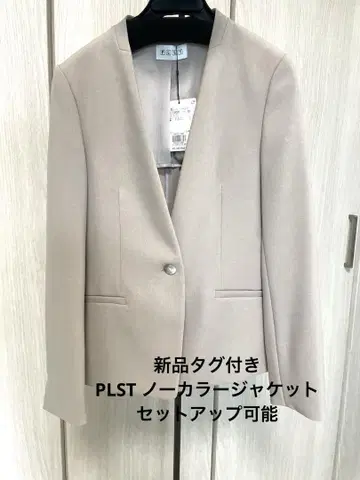 택 포함 새상품 PLST 폴리에스테르 옥스 스칼라 자켓 셋업 가능