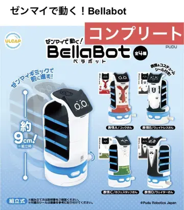 태엽으로 움직인다! BellaBot 전 4종 풀 컴프 배식 로봇 가챠