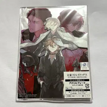 문호 스트레이독스 STORM BRINGER 아크릴 플레이트