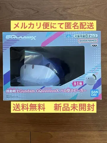 기동전사 건담 GQuuuuuuX 지크 액스 할로형 스피커