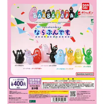 바바파파 나란분데스. 전9종 컴플리트