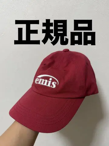 emis 캡 빨간색 레드