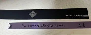 우타프리 탭나이 혜택 은 테이프 미카제 아이
