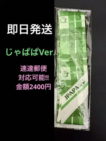 카라피치 파라다이스 리본 스카프 컬러풀 피치 쟘파파 Ver.