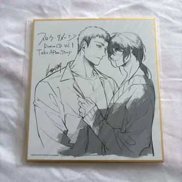 슬로우 데미지 슬로우 데미지 색지 타쿠 토와 드라마 CD
