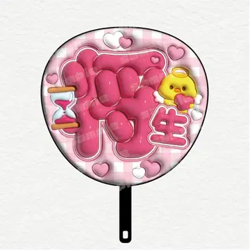 부푼 부채 문자 timelesz 하시모토 마사오
