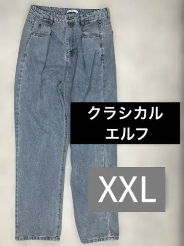 클래시컬 엘프 넉넉한 청바지 원턱 XXL