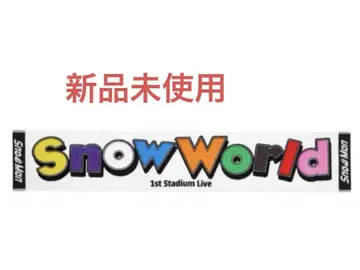 snowworld 머플러 타월 새상품 하자품