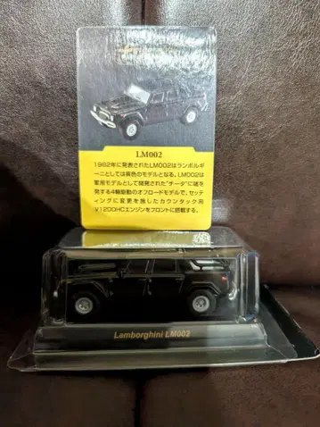 Lamborghini LM002 미니카 1/64 블랙