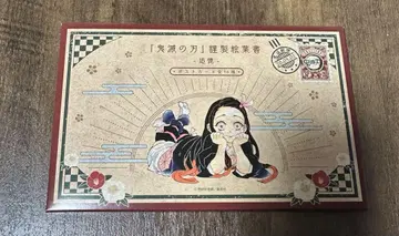귀멸의 칼날 20권 엽서