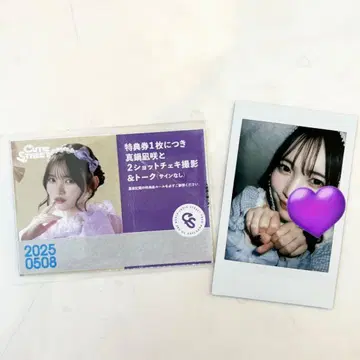 CUTIE STREET 마나베 나기사키 폴라로이드
