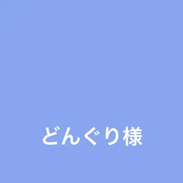 동동이 님 [M 사이즈] 워바시 팬츠