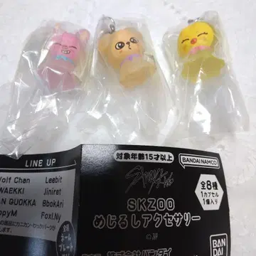돼끼, 퍼핌, 포가리 스키즈 메지루시 액세서리 3종