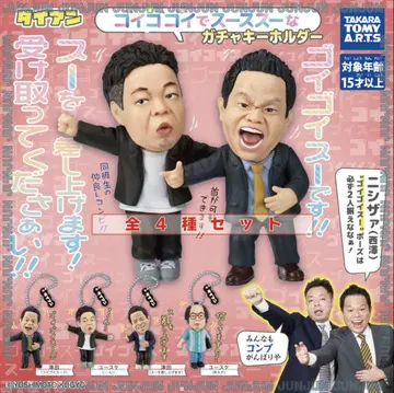 다이앤 고이고이고이에서 스스스스한 가챠 키링, 총 4종 세트