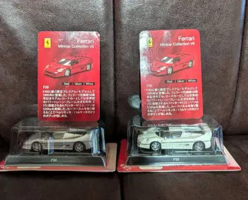 1/64 페라리 F50 실버 화이트