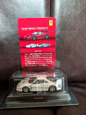 페라리 F40 GTE 미니카 1/64