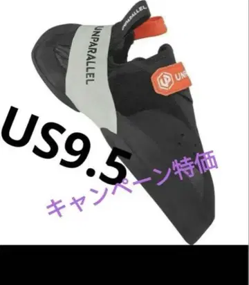 언패러렐 수프 업