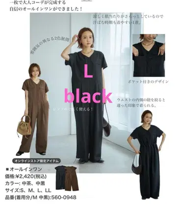 시마무라 다나카 리나 mysa closet 올인원 점프 수트 L