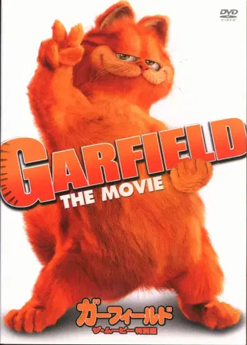서양화 DVD 가필드 더 무비 특별판