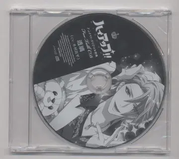 애니메이트 특전 하이 업!! 프 CD 토오리 Vol.1